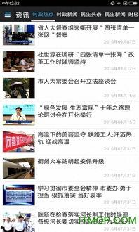 大台宝藏节目爆料新闻,独家爆料最新热点新闻