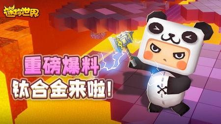 迷你世界电影最新爆料版,奇幻冒险之旅即将开启！